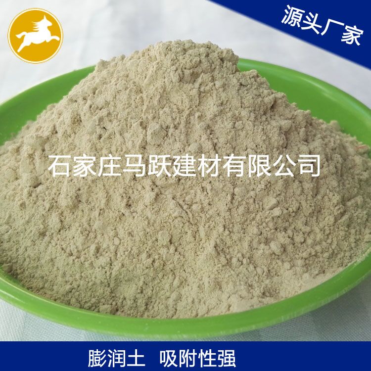 膨潤(rùn)土、斑脫巖、蒙脫石、涂料用膨潤(rùn)土、馬躍建材