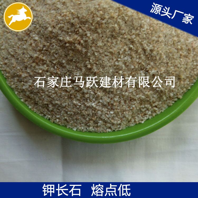 長石、鉀長石、鉀長石粉、剎車片用鉀長石、馬躍建材