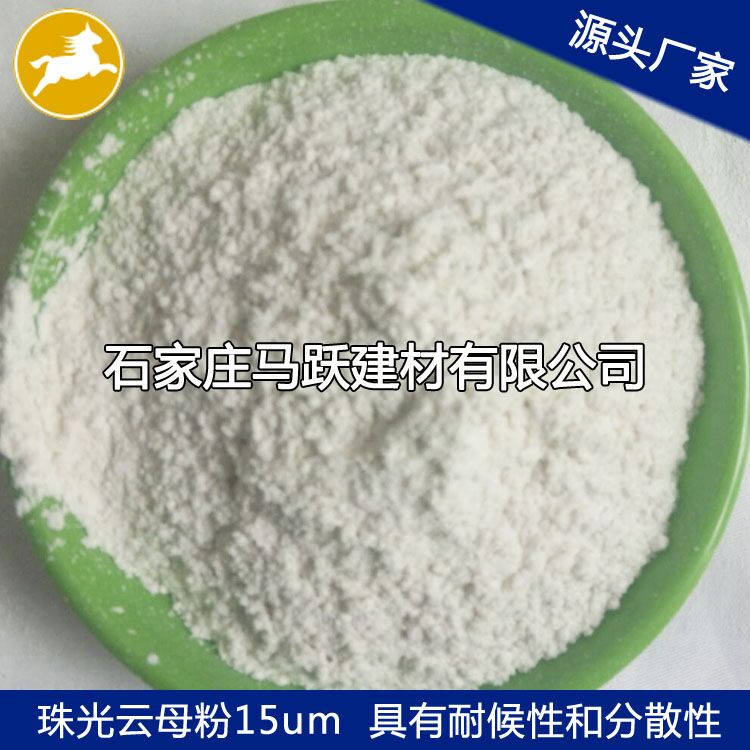 云母、  優(yōu)質(zhì)云母粉、  化妝品級(jí)用白色云母粉325目