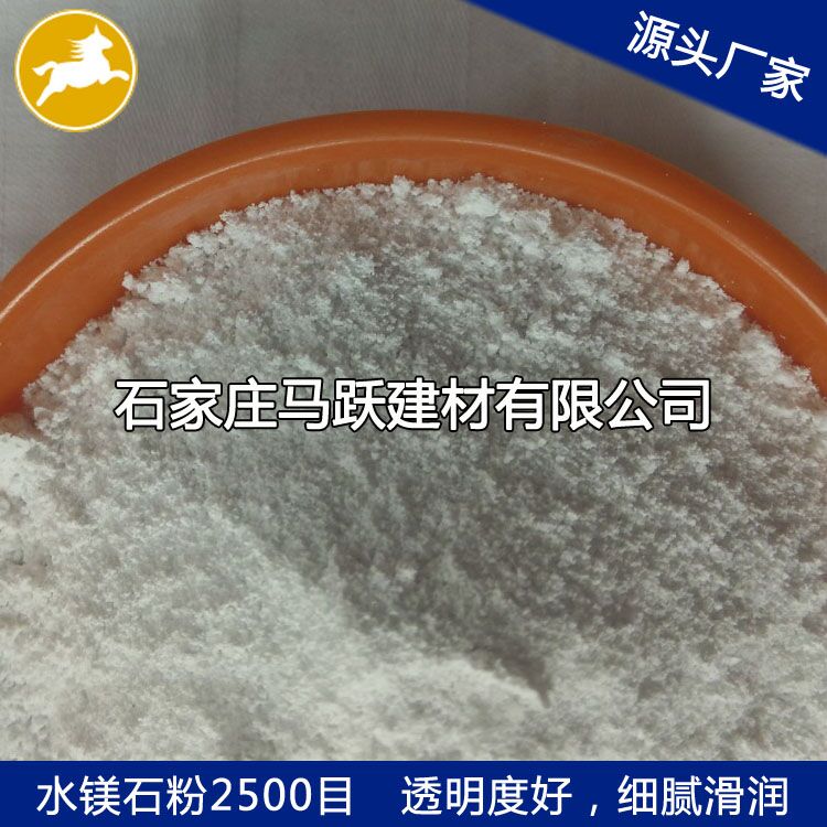 廠家直供水鎂石、水鎂石粉、水鎂石價格