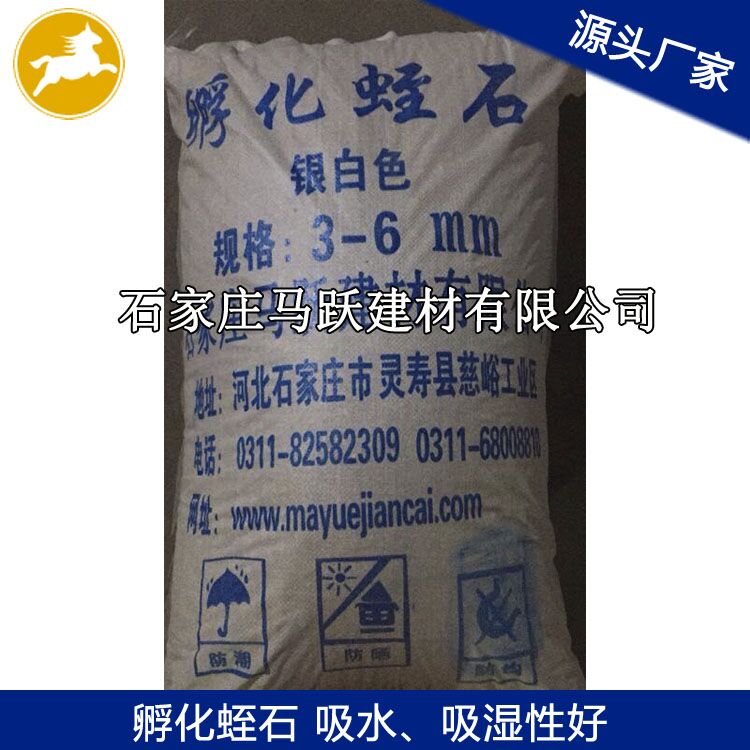 蛭石、銀白色蛭石、孵化專用銀白色蛭石 3-6mm